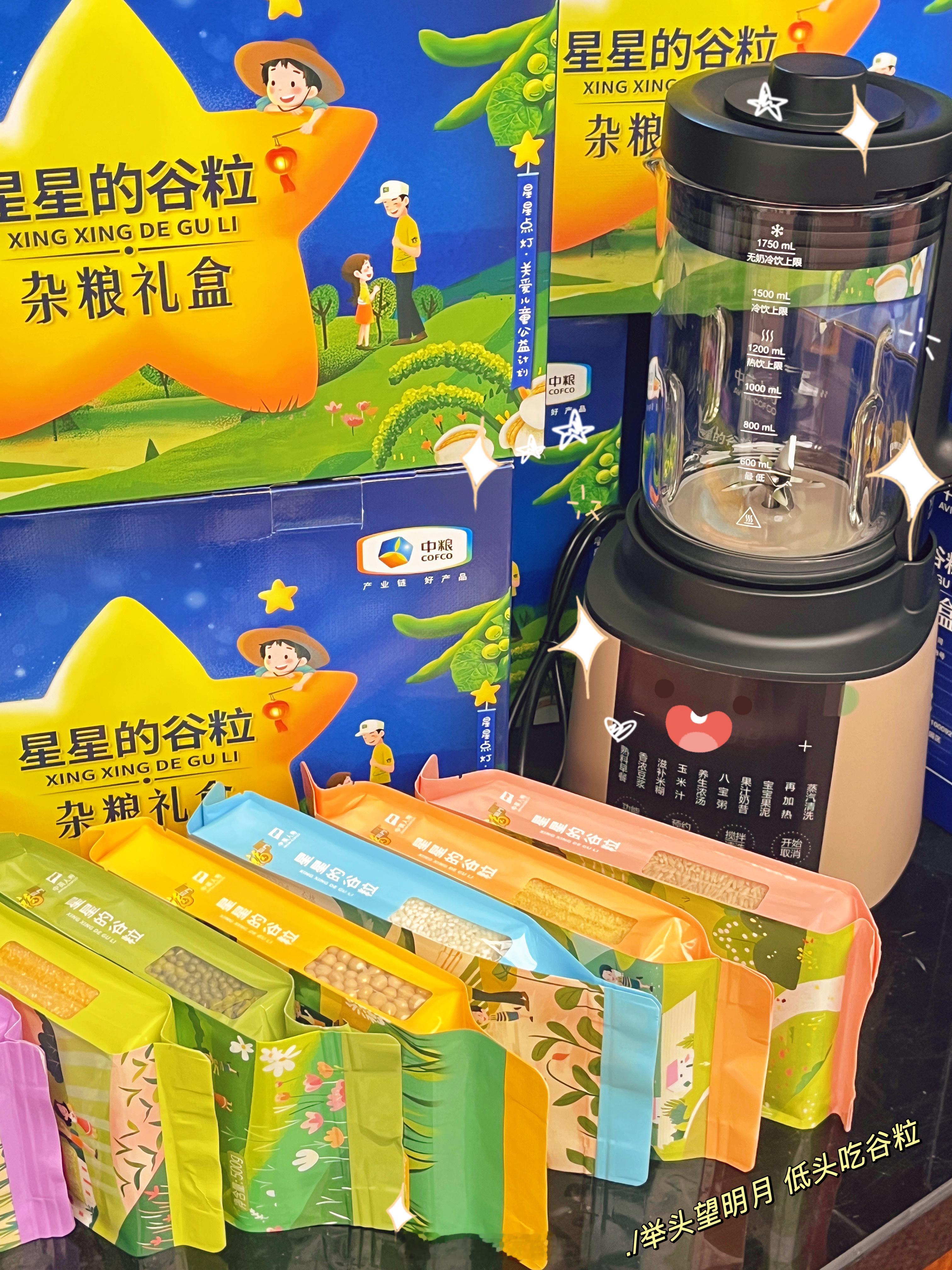 预备备！中秋快乐🎑 ​​​