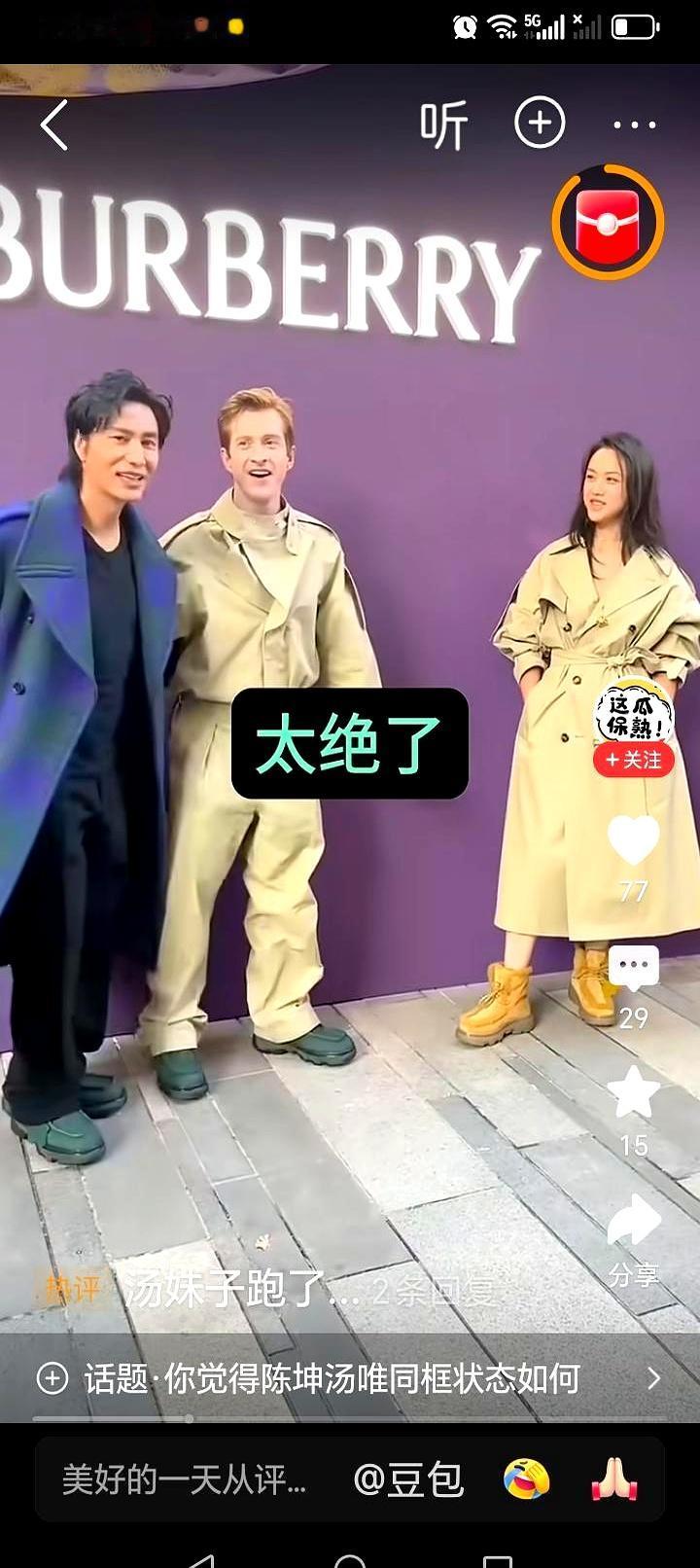 娱乐圈公认的铁哥们儿陈坤和汤唯，这回在颁奖台上居然演了一出“不认识”？
陈坤那边