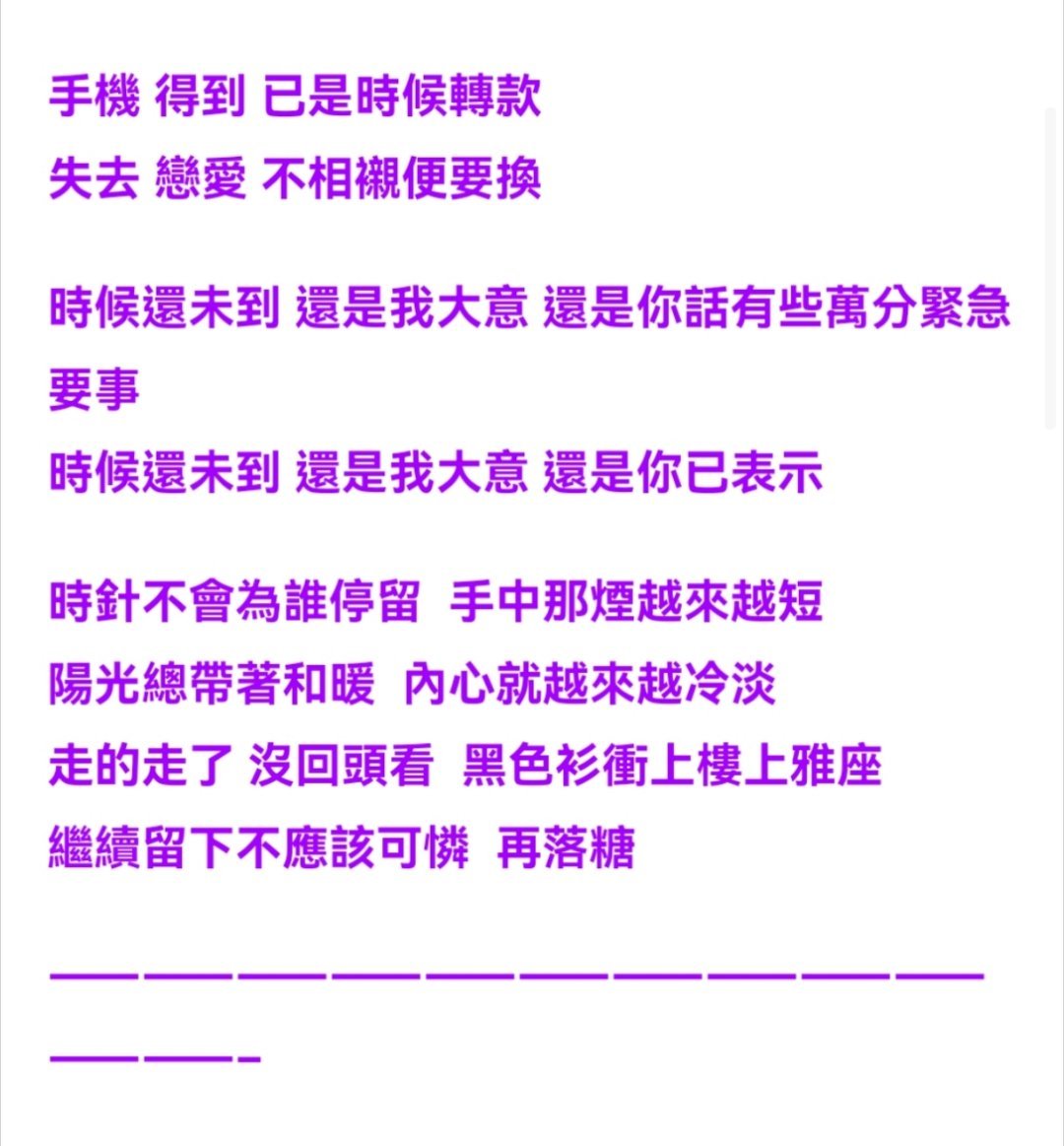 深夜推歌，特别喜欢特别有遐想空间的一首好歌，两个男声像同一地點但各自叙述自己的故