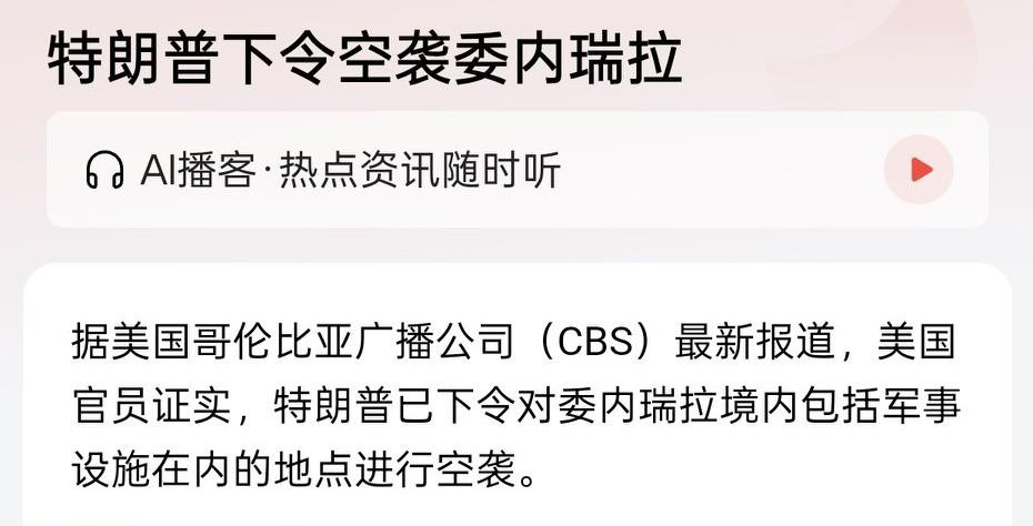 美国在全球找了几年，终于确定在家门口找个软柿子捏，那就是委内瑞拉，这个酝酿了好久