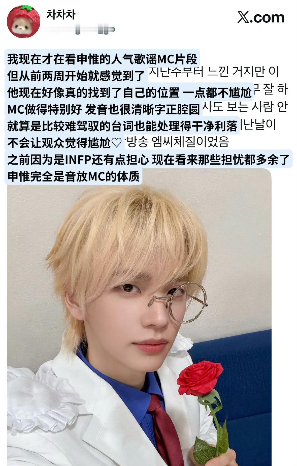 论业务能力论认可度当然还是得看SBS当家mc申惟呀 