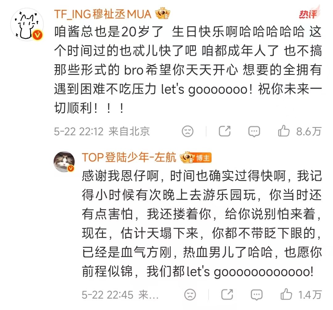 左航回复穆祉丞哇哇哇哇好真诚 