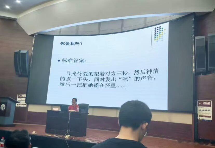 《大学恋爱公开课》 ​​​