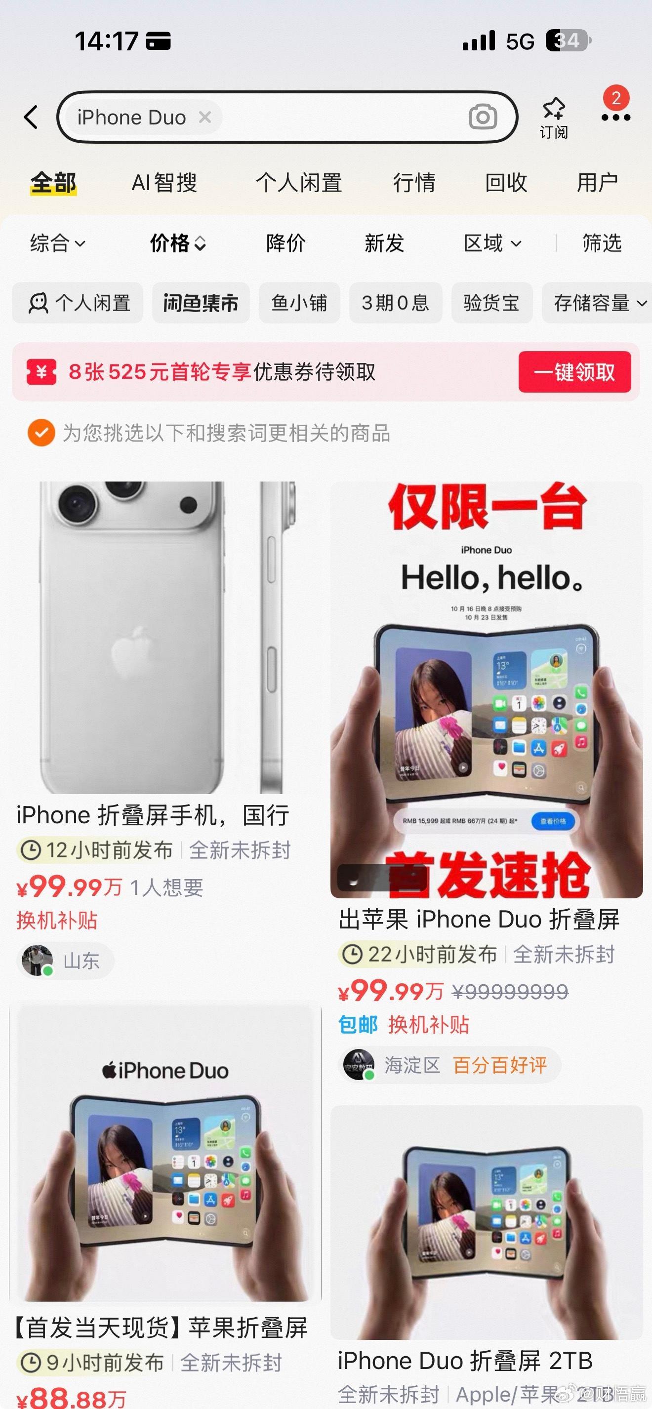 iPhone Duo这价，天价啊苹果折叠屏黄牛 ​​​