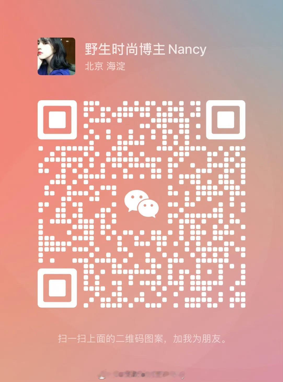 👉🏻【买买买】请添加Nancy_chen01[哇]【识季】当月专属优惠🐴【