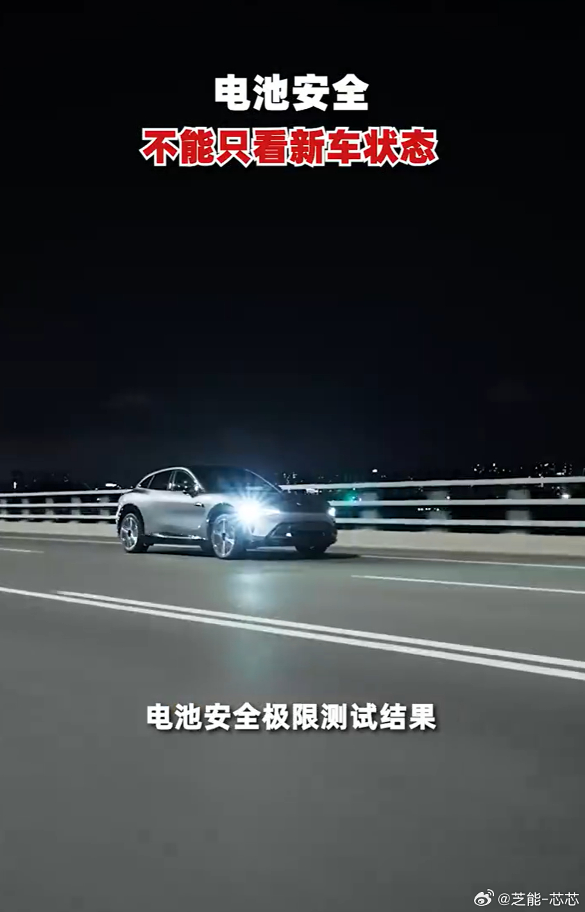 电池安全不能只看新车状态 买电车真别光盯着新车出厂时的安全参数，开个几十万公里后