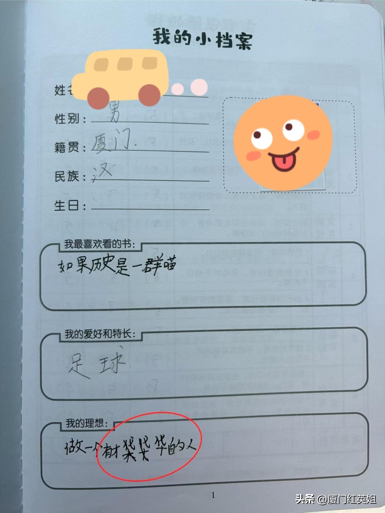 三月的第一天
被同事的儿子戳中笑点
小小年纪
理想很丰满
现实很骨感
想做个有才