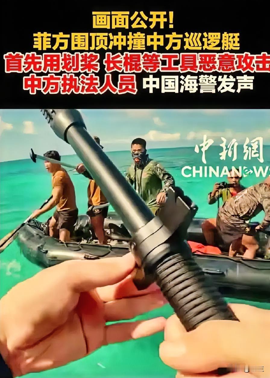 看了猴菲侵犯我国海域，与我们海警对峙，猴菲摆出一副气势汹汹的样子，手上拿着武器攻