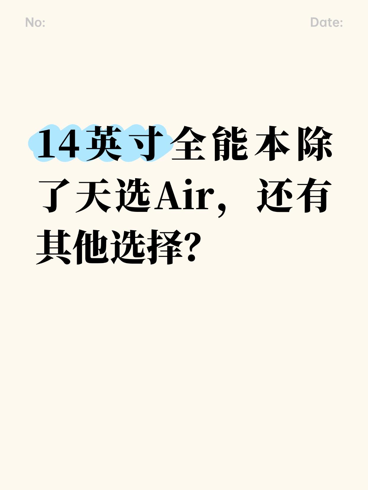 开学季挑笔记本挑的头都大了！！
听学长说计算机专业电脑性能配置一定不能太拉，
所
