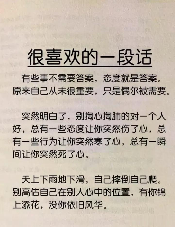 无论人生上到哪一层台阶，阶下有人在仰望你，阶上亦有人在俯视你。你抬头自卑，低头自
