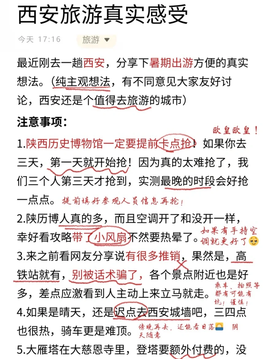 J人的西安旅游攻略🥲（纯主观感受）不喜勿喷