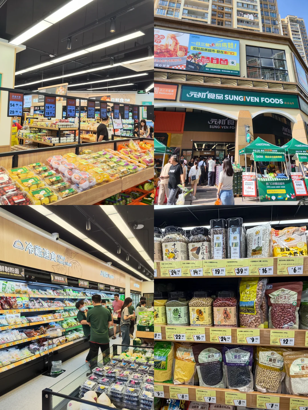 家门口的宝藏生鲜！元初食品新店