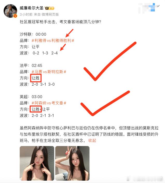 兄弟们，昨天再次斩获 3中2。这两天总是差之毫厘，前天黑在最后一场，昨天倒在第一