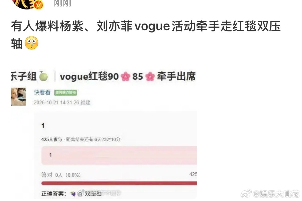 曝刘亦菲杨幂牵手压轴走红毯曝vogue红毯双人压轴 刘亦菲和杨幂要一起牵手压轴？