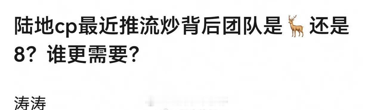 感觉都没必要吧陆地cp