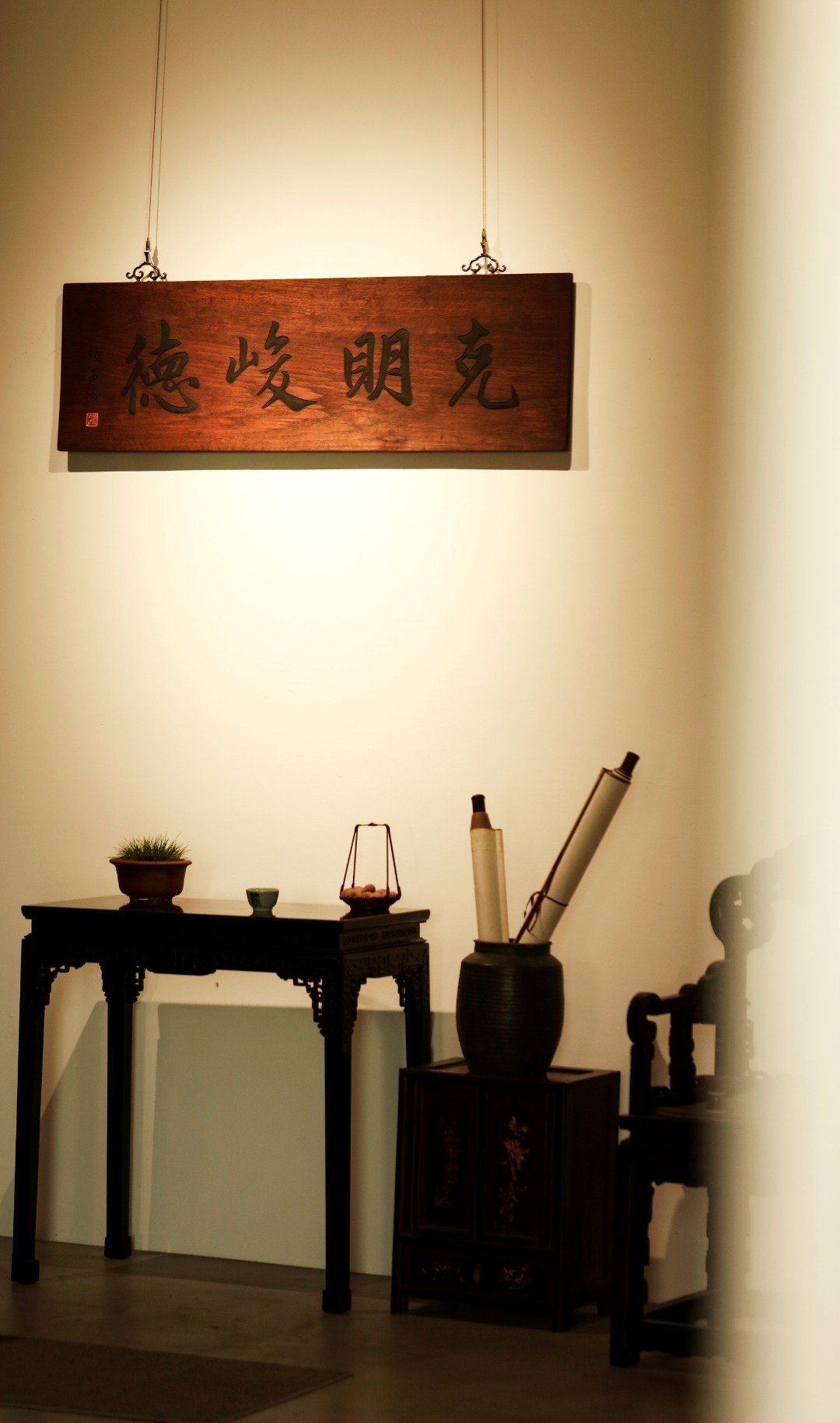 赵子昂款【克明峻德】匾额此匾为楠木，独板制，做工讲究，纯手工刻画，题字髹矿彩漆，