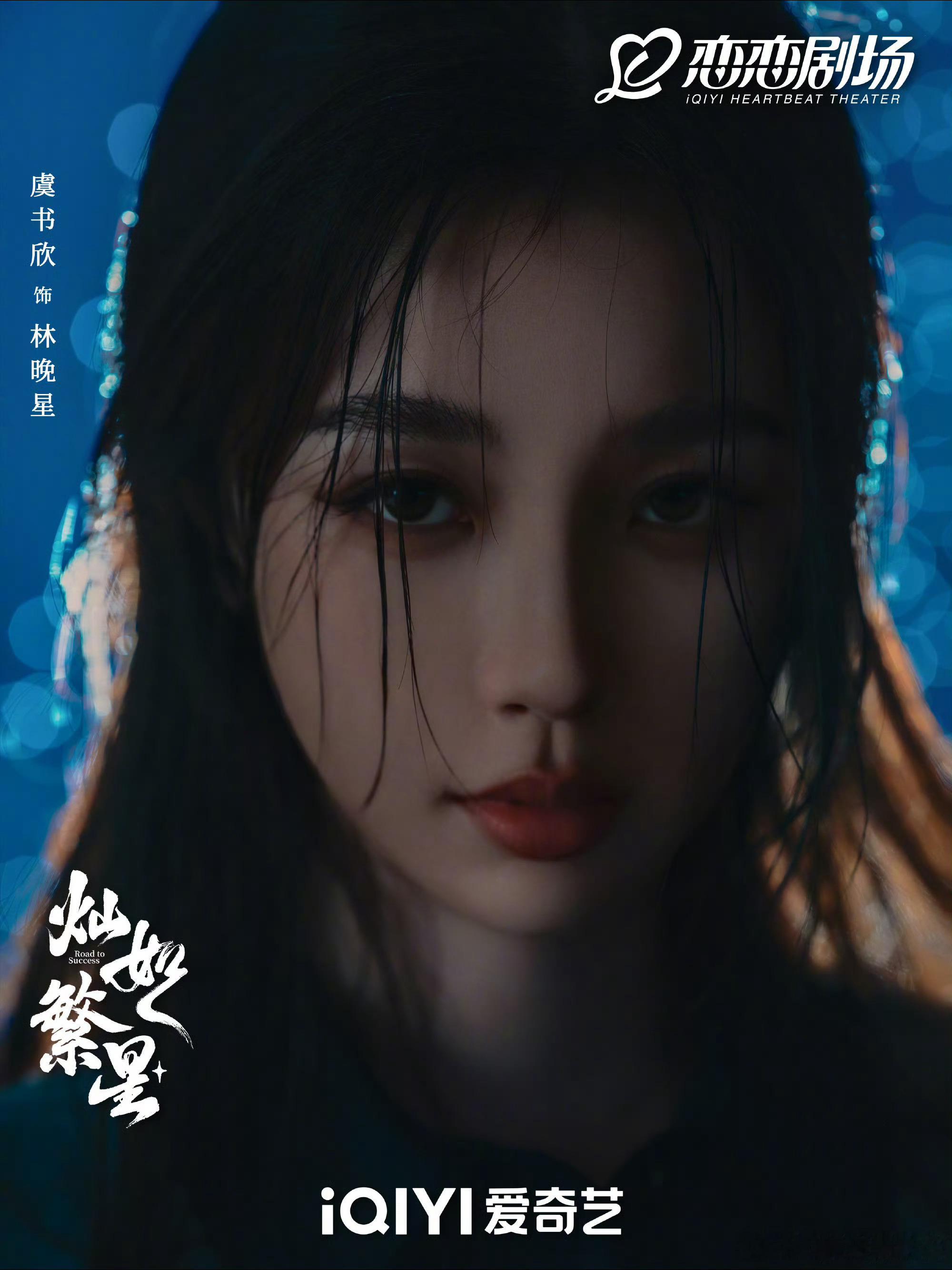 灿如繁星我姐姐好高冷