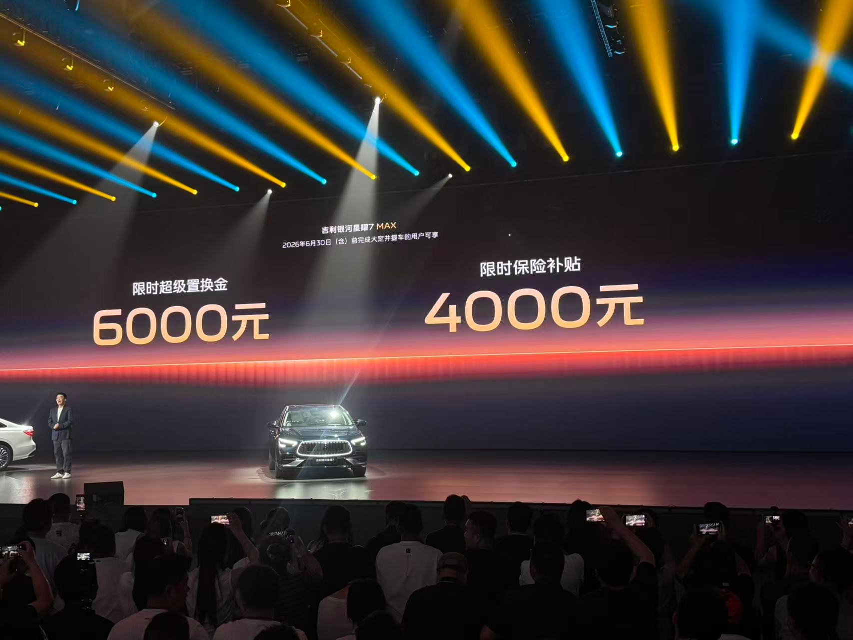 吉利银河星耀 7 Max 上市 9.88 万元起，比此前的预售价便宜了 1 万多