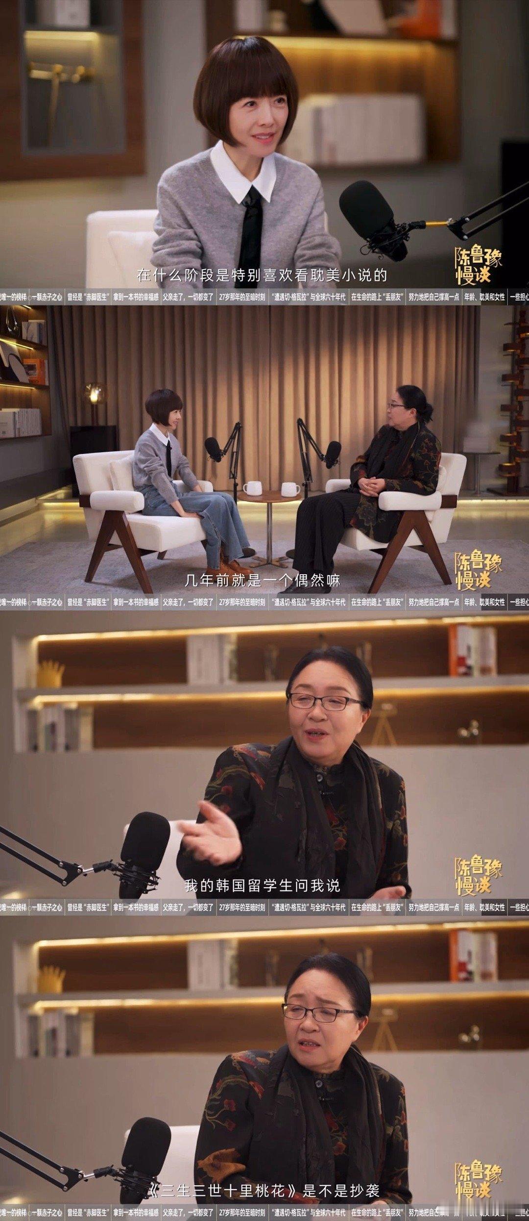 笑不活了！北大戴锦华教授的网文初体验也太抓马了吧～ 为帮韩国留学生判断《三生三世