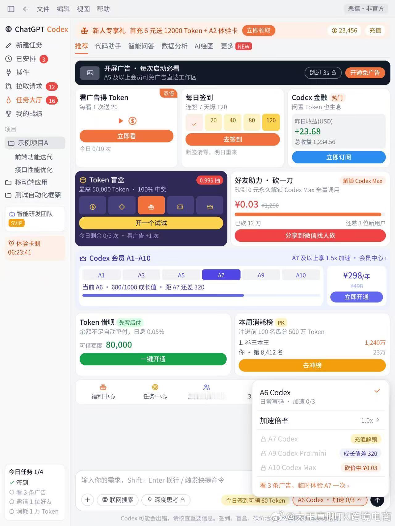 “如果codex是中国人做的”，笑死 ​​​