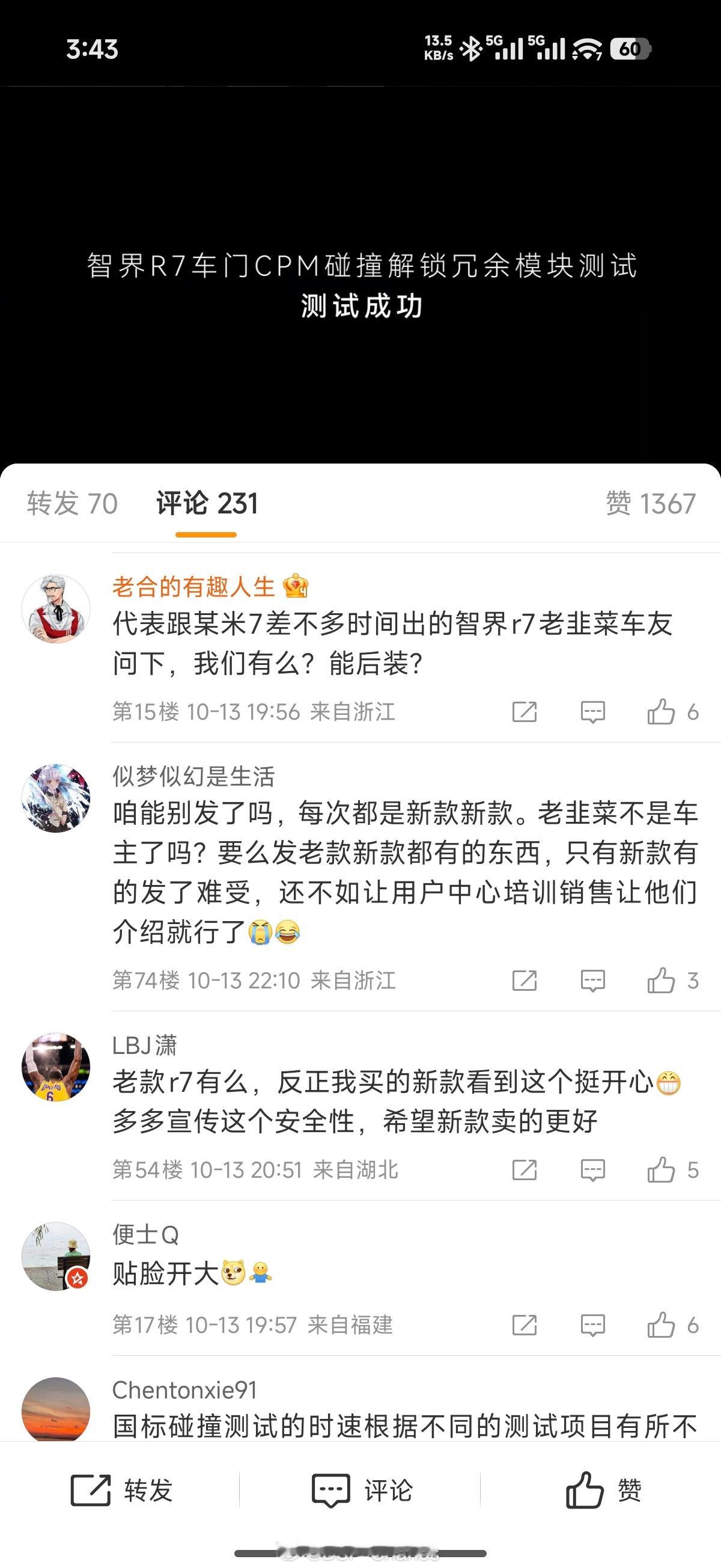 还是那句话，这种顾头不顾腚的行为，不但对销量提升毫无帮助，反而是对老车主口碑的巨