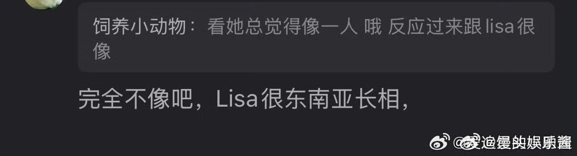 田曦薇和lisa看起来很像吗 