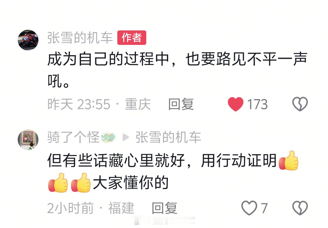 有点担心张雪机车未来的舆论了，唉，这都什么事儿…… 