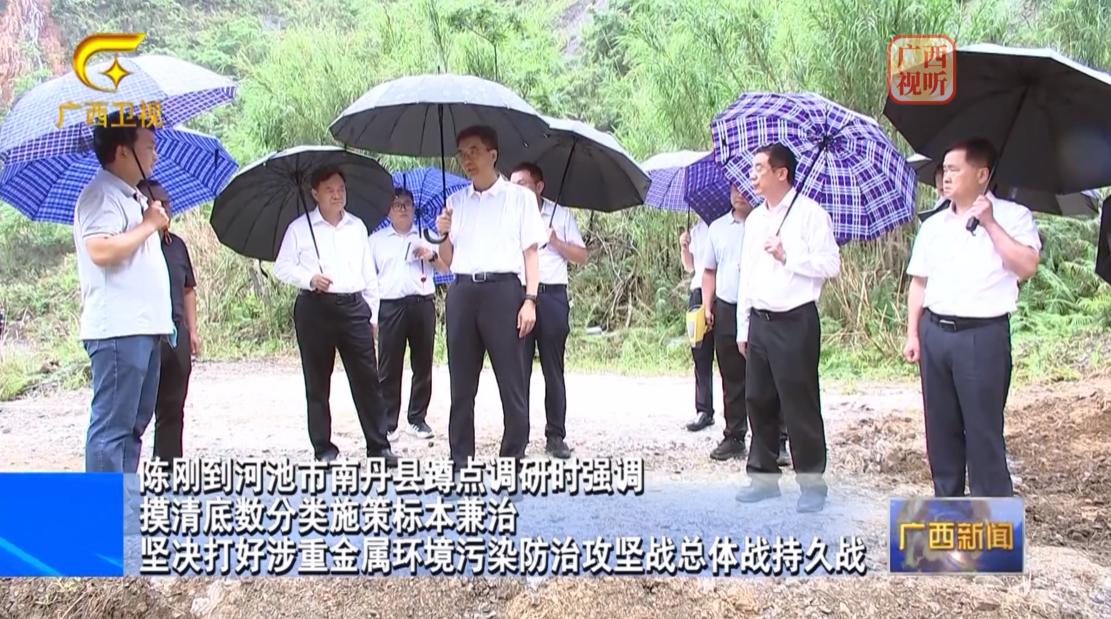7月9日至10 日，广西壮族自治区领导深入南丹县蹲点调研。