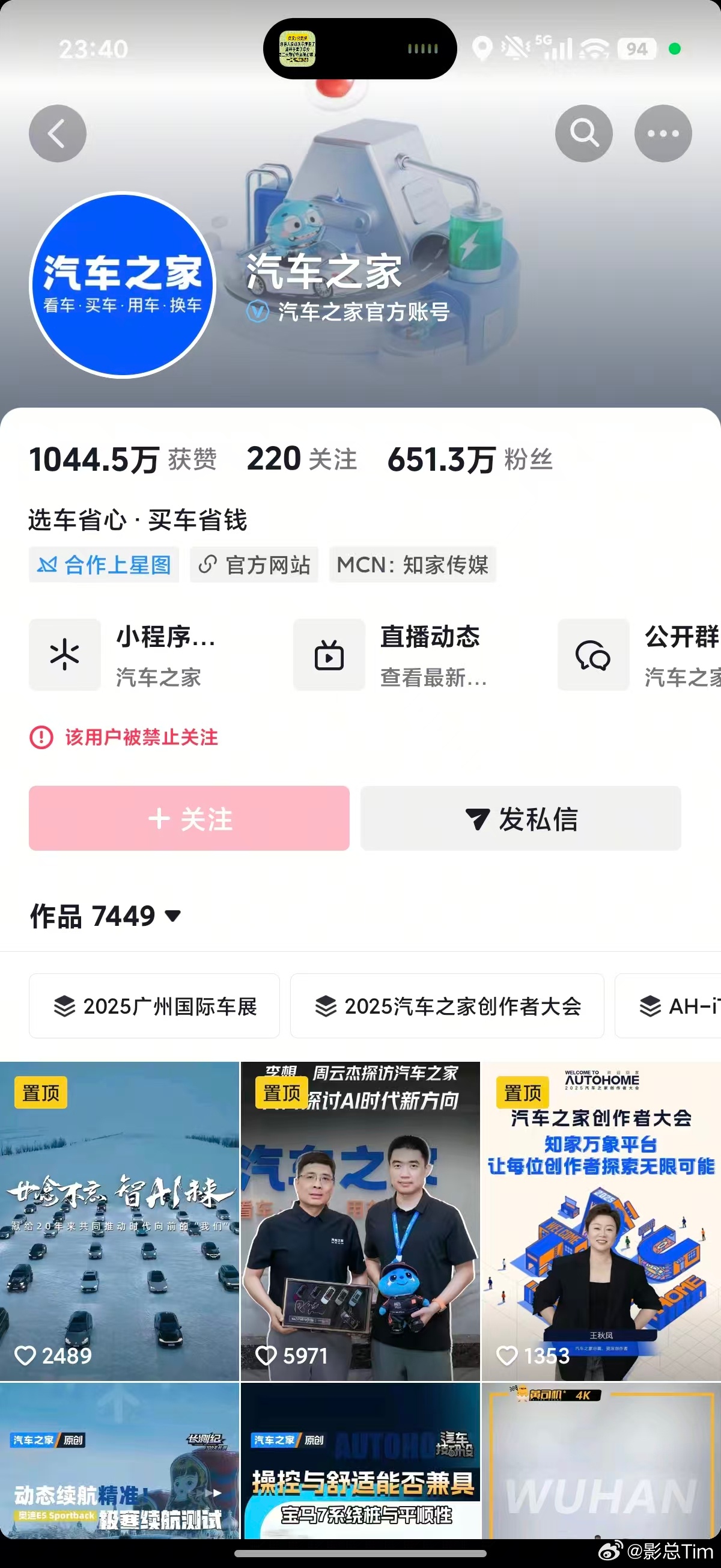 汽车之家又犯啥事了？咋又禁言了