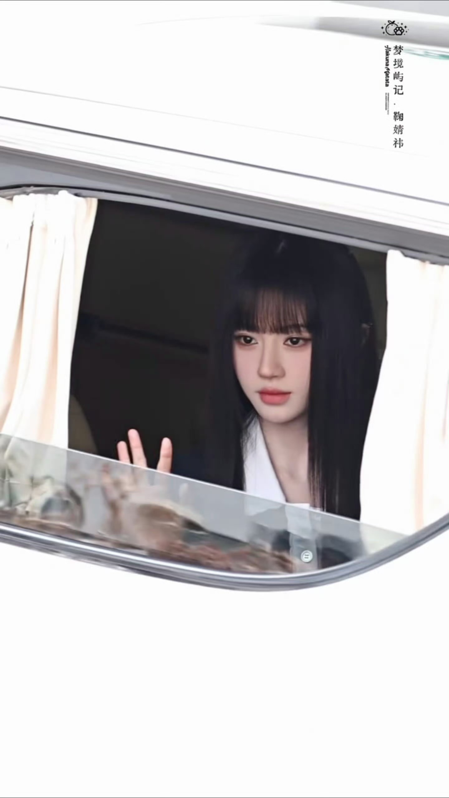 鞠婧祎万花世界齐刘海黑长直造型，恶女感好有韵味吧