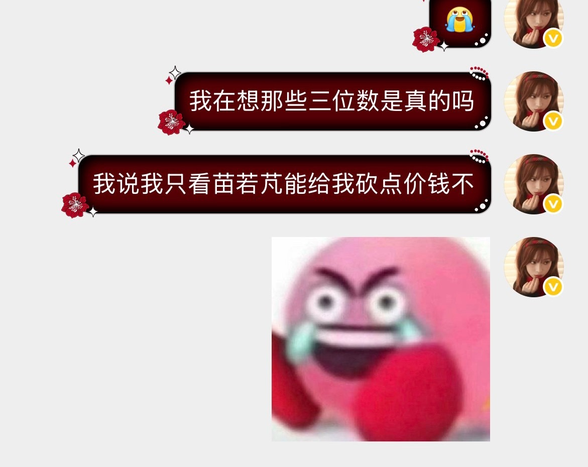 少去升咖吧跟着他们你是火了我没钱看了啊 