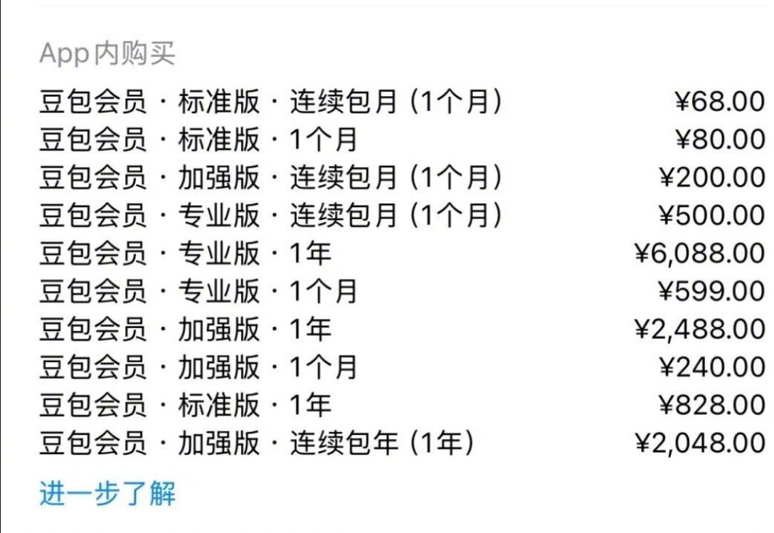 AI收费你还会用吗豆包最近搞付费，网上都炸锅了。说实话，咱老百姓最关心的就俩字—