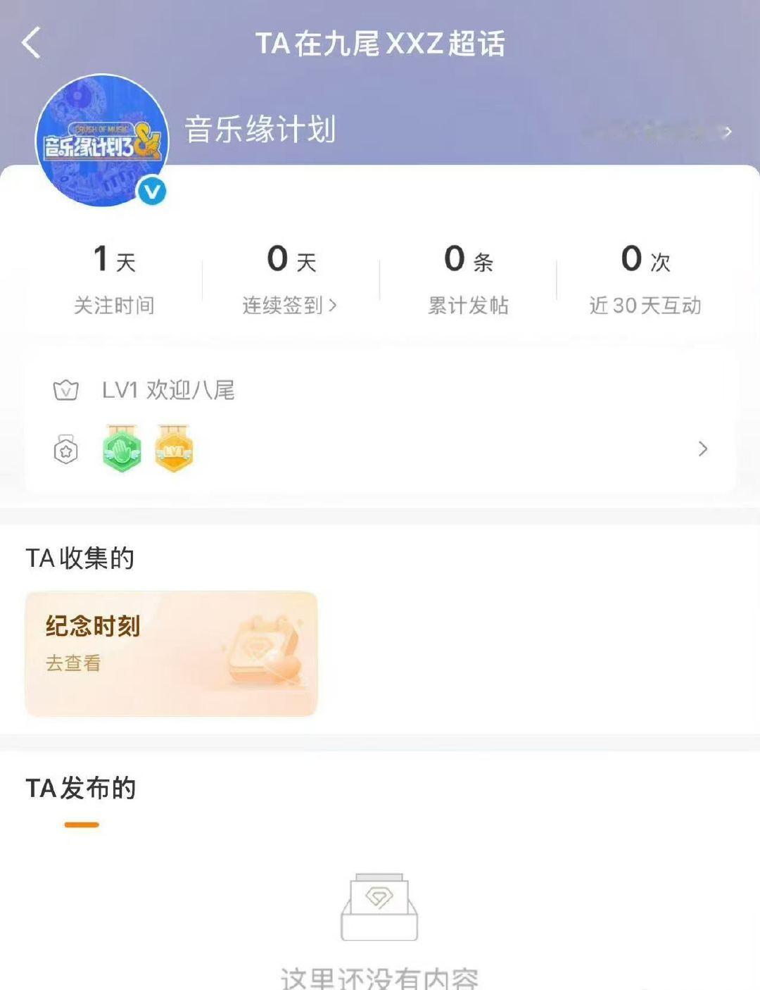 音乐缘计划关注了九尾超话音乐缘计划关注九尾超话 难道尾少要一展歌喉了嘛～我们电竞