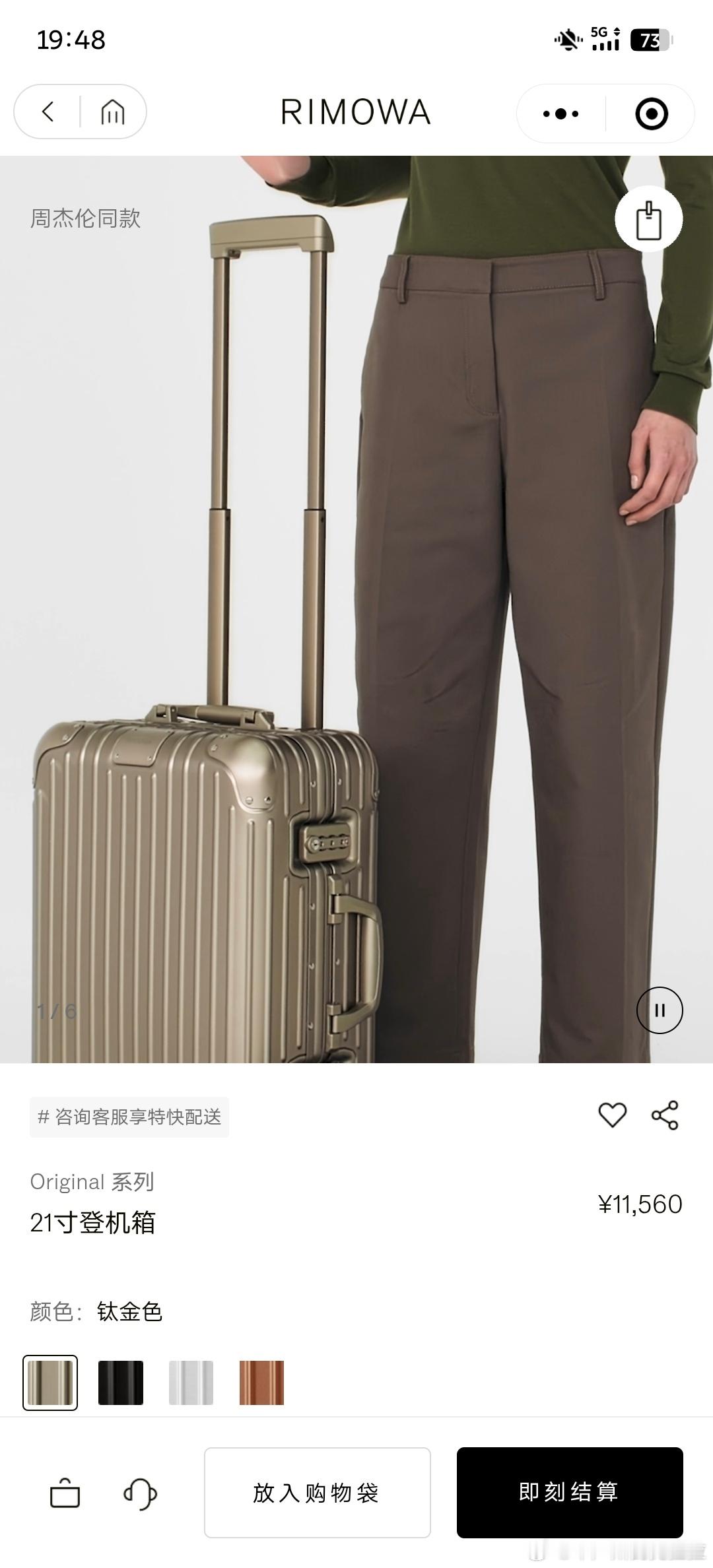 钛金色？懂了！RIMOWA 同款！这个钛金属的窗户框也是找到同款了 ​​​
