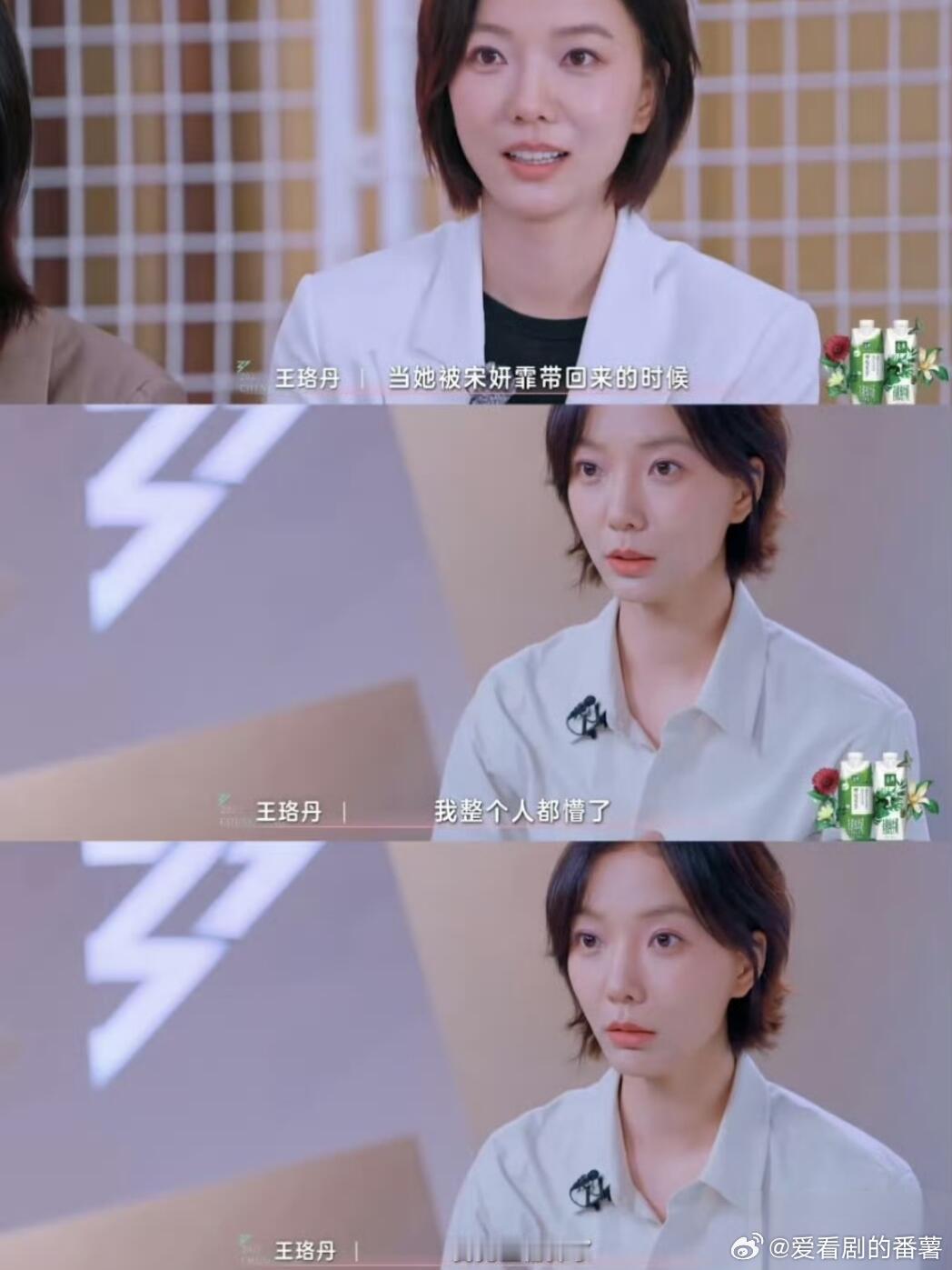 乘风2025[超话]  王珞丹再一次让大家见识到了她的素质修养！在《浪姐》四公选