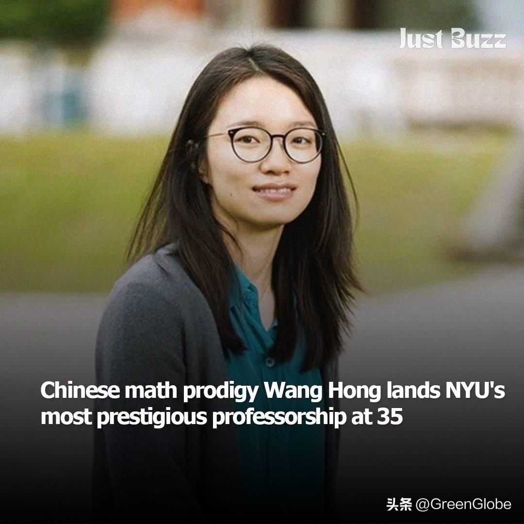 桂林女孩获得纽约大学最具声誉教授头衔

王虹是一位中国数学家，出生于1991年的