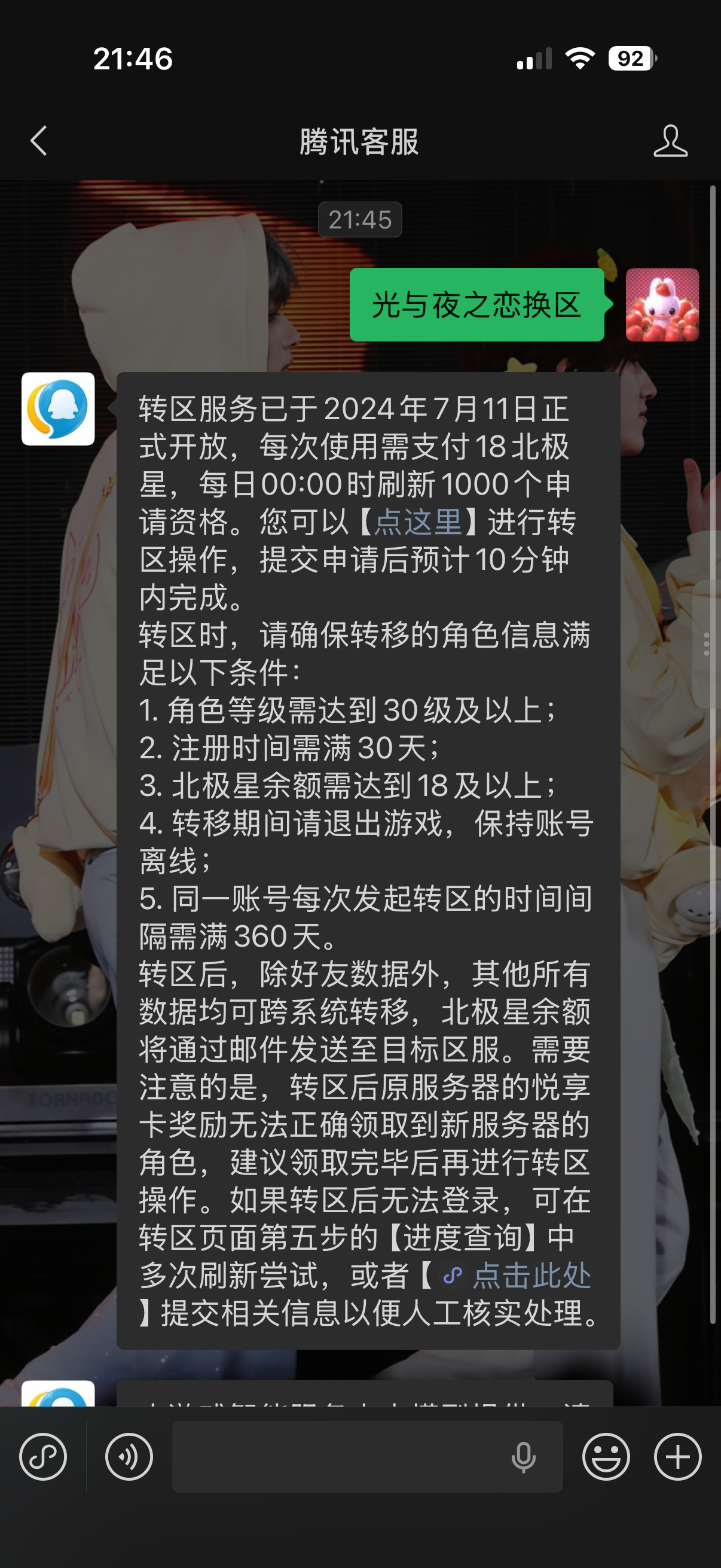 靠 居然要18北极星 
