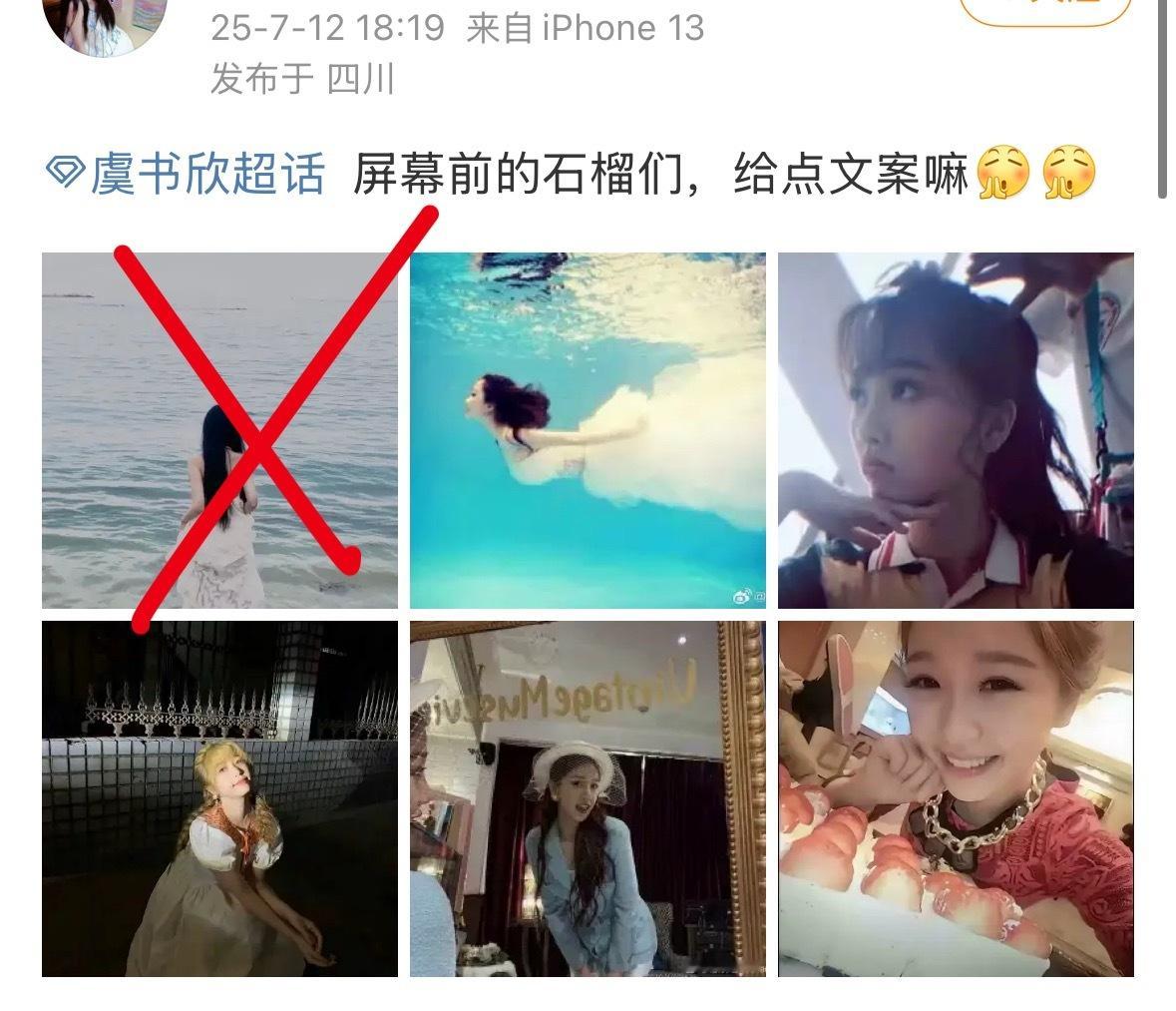 鱼丝们 p1不是虞书欣 虞书欣的唯二账号也只有不要认错了搞错了 不是虞书欣的图片