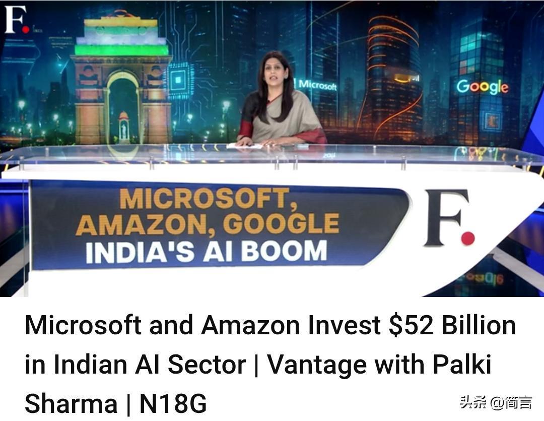 两巨头投资数百亿美元!印网友:印度将成为科技界的领头羊。

据数家印媒12月10