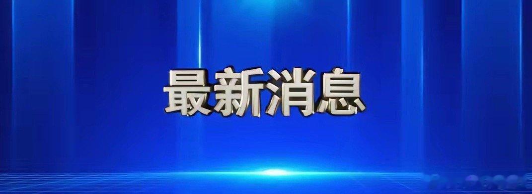 伊朗媒体：哈米德礼萨·德甘阵亡据伊朗媒体12日报道，伊朗海军防空军官哈米德礼萨·