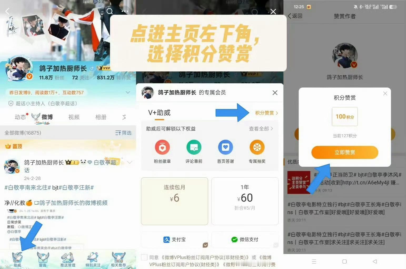 白敬亭  🕊白敬亭刑警时刻之风华正茂 🕊️ 白敬亭任江川 昨日积分26400