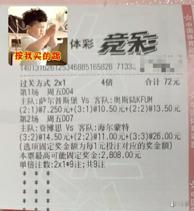 今日足球单
挑了两场大球盘的比赛，可考虑打进球数。
004挪超，看34球。
00