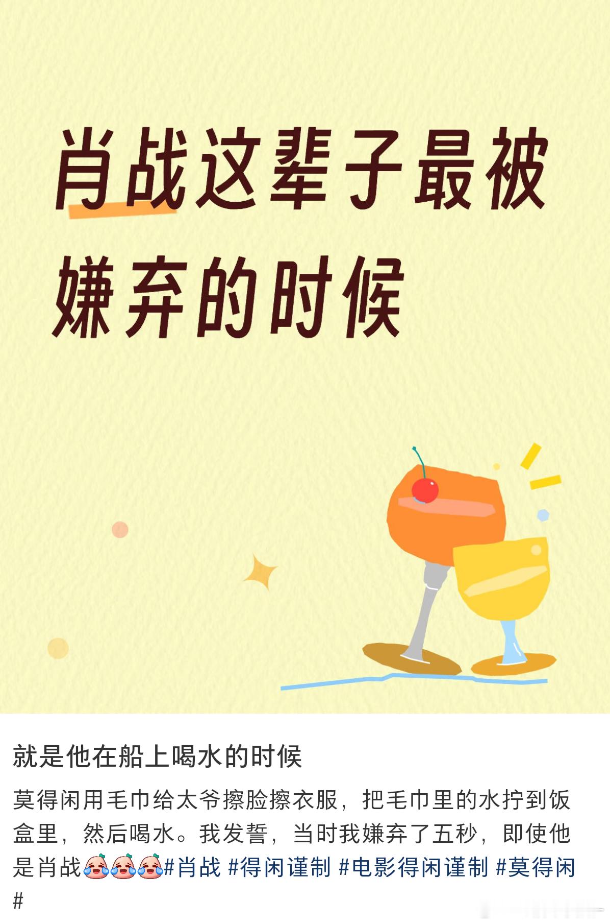 肖战这辈子最被嫌弃的时候 我真没招了 我也嫌弃了