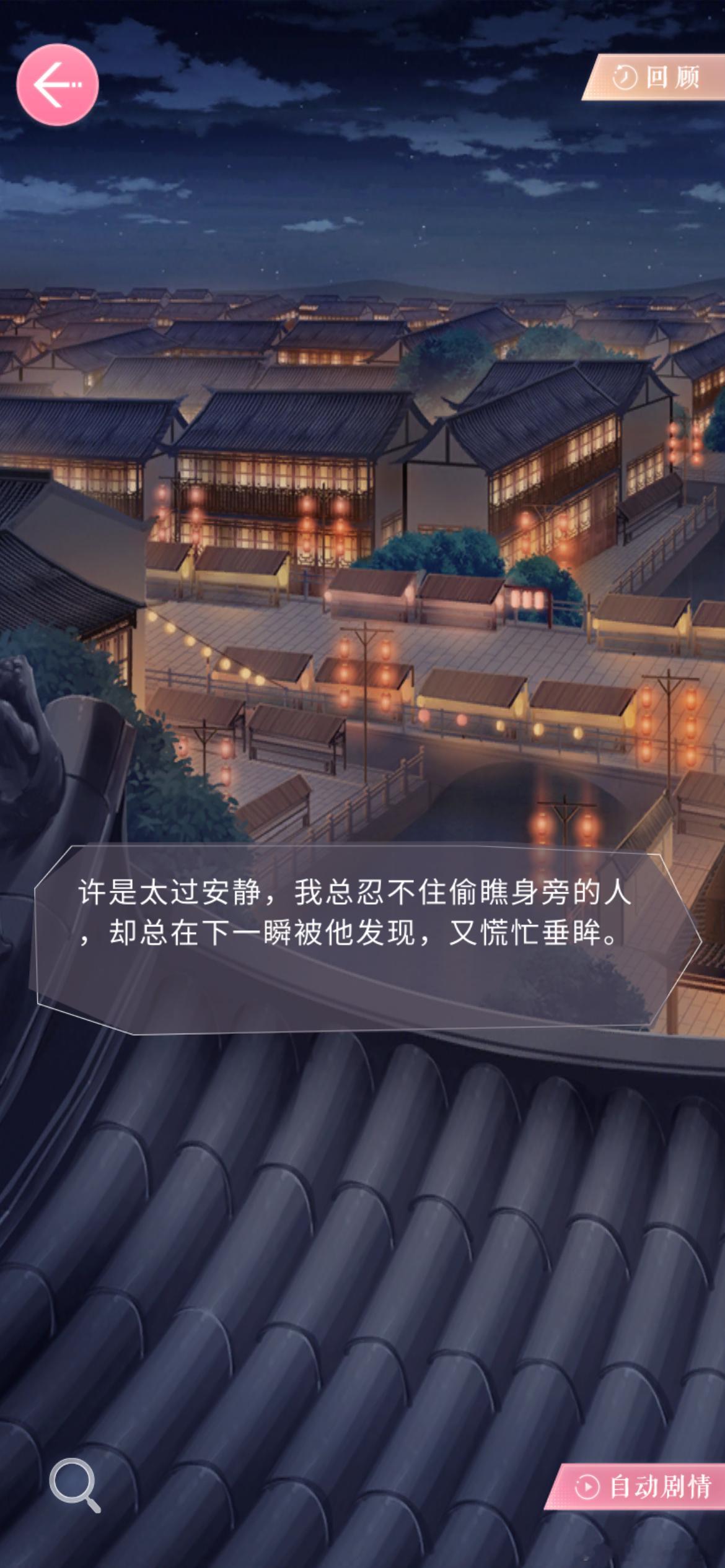屋顶梦回第一年鹊桥仙