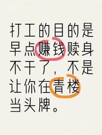 【为什么离职的都是能力强的员工】
有能力，但被排挤，找个下家，离职为敬。
有能力