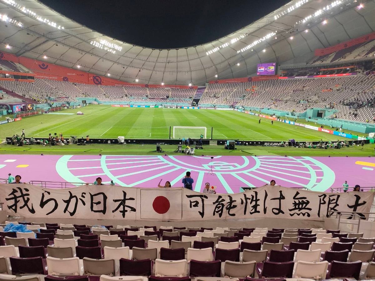 サッカー日本代表世界杯 我らが日本🇯🇵可能性は無限大 