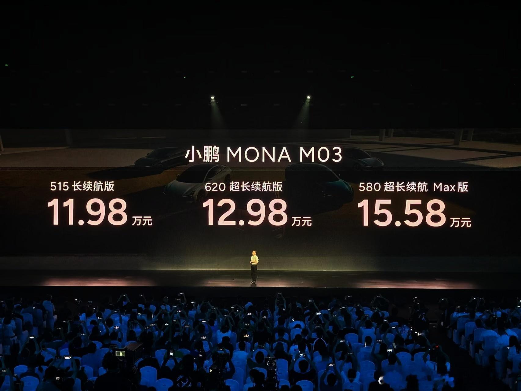 #小鹏mona售价11.98万元起# B级纯电轿车们都颤抖吧，这个榜单上有一个算