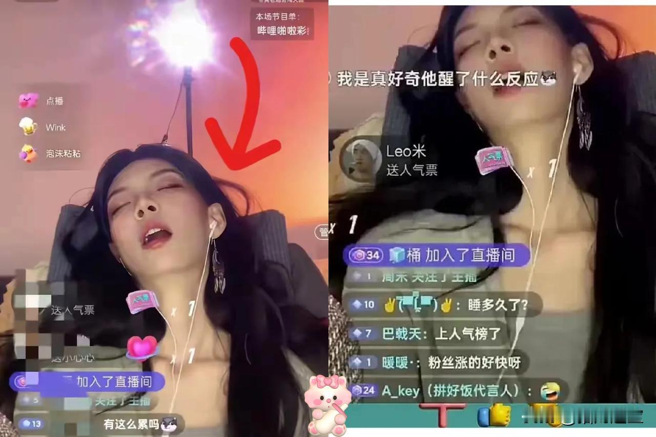 凌晨三点，一个女的主播，在镜头前睡着了。
连续37天，白天跑外卖，晚上带娃，等小
