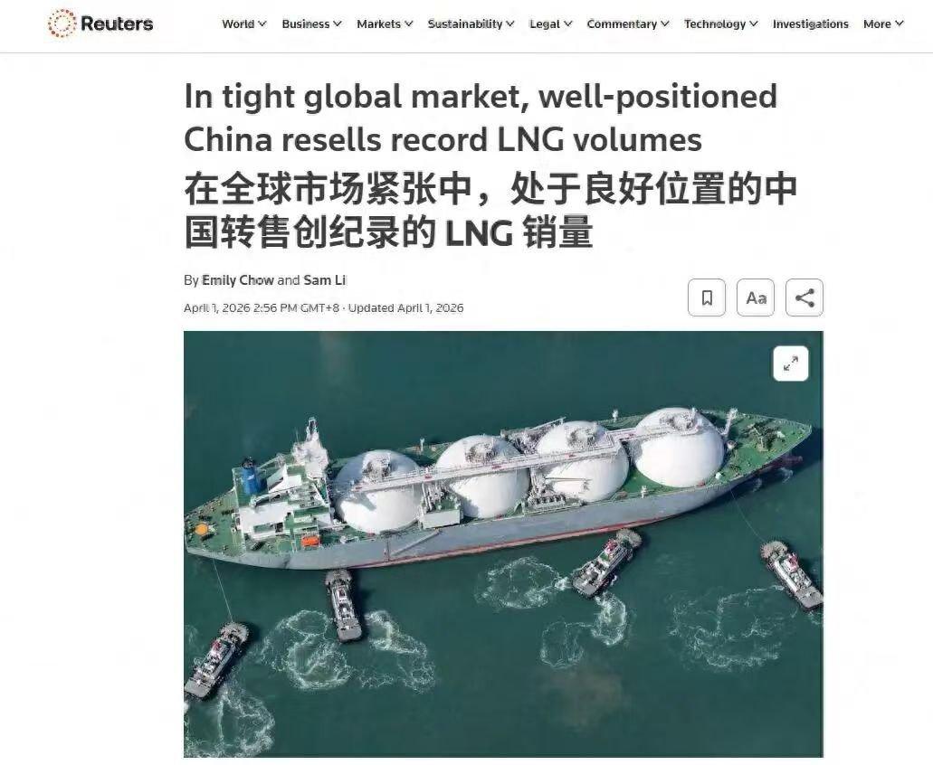 卖给谁好
这波能源紧张的时候，把多余的天然气拿出来转卖，能赚钱当然是好事，也说明