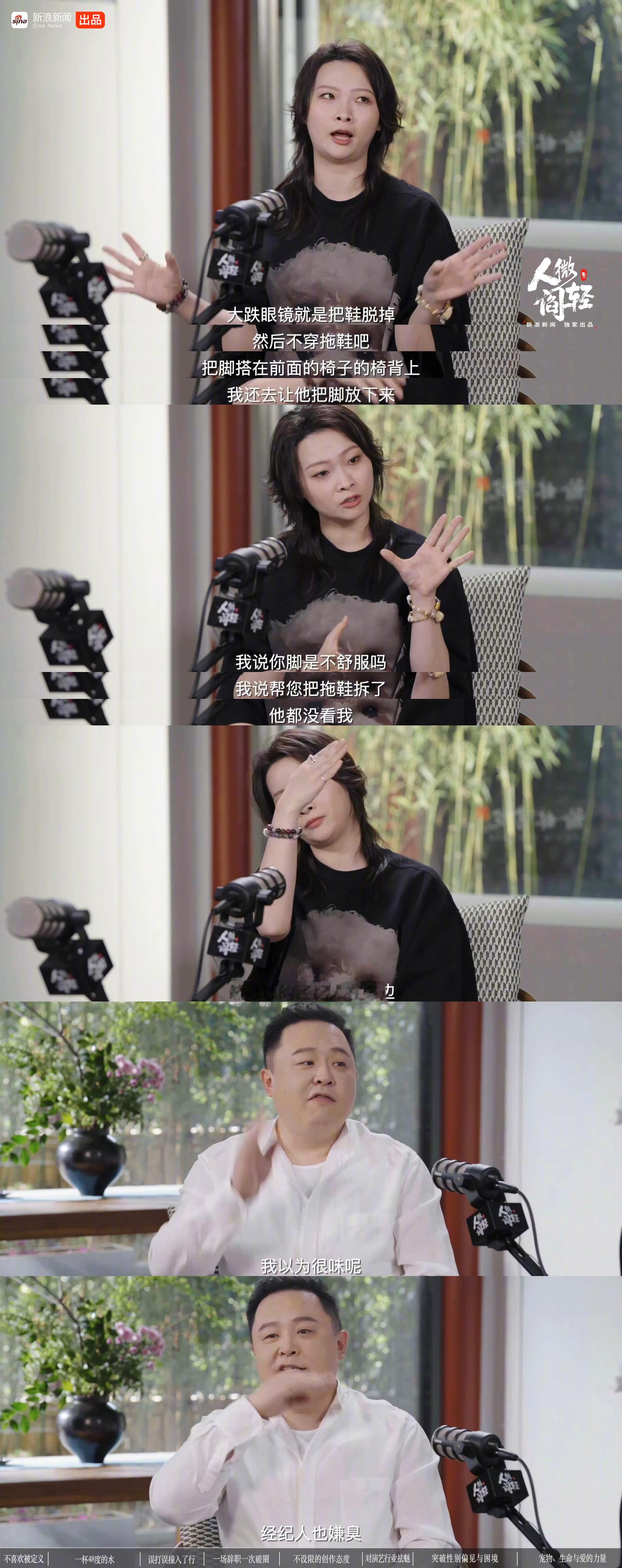 嘻哈喊话的低素质明星是谁《人微阎轻》中，嘻哈回忆做空乘时的一幕：有艺人在航班上脱